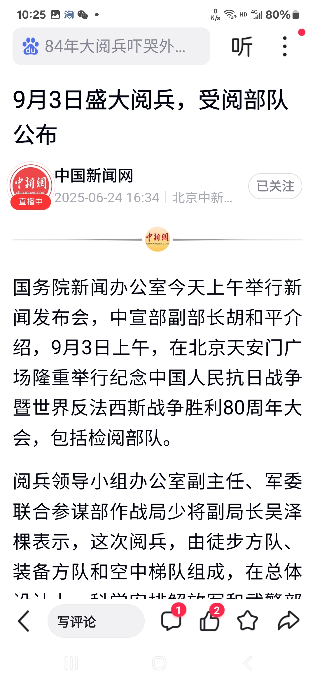 31省新增本土确诊38例︰(31省新增本土确诊38例下)-第2张图片