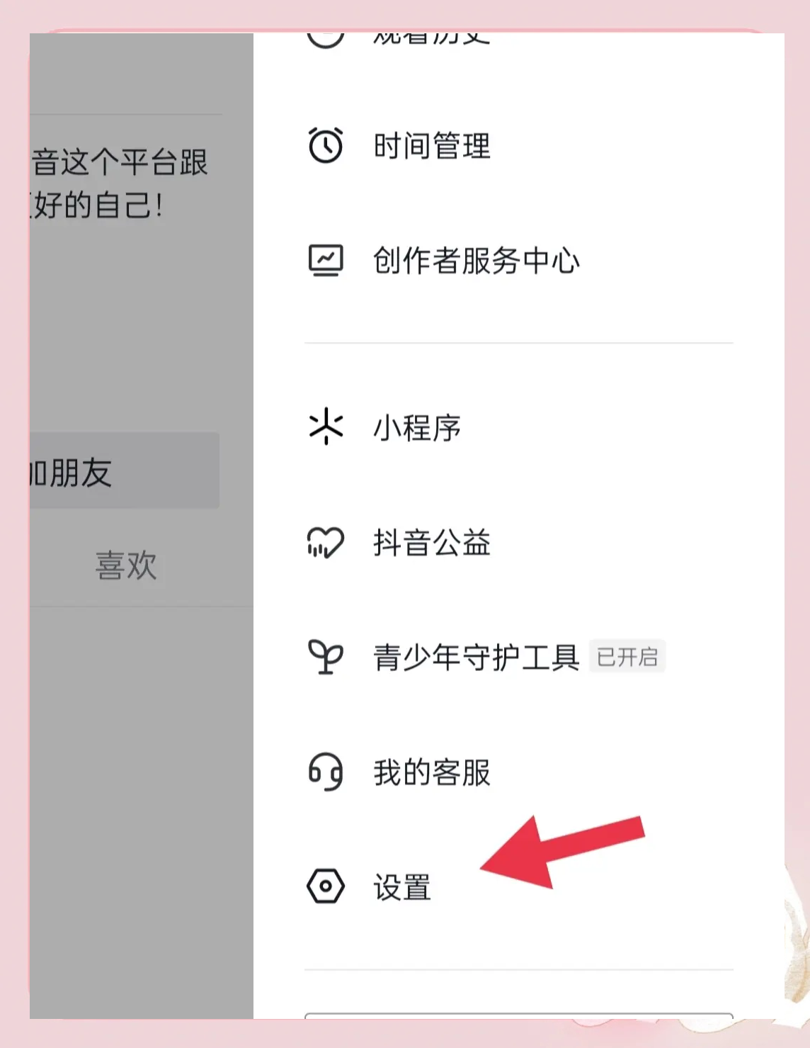 教程开挂辅助“微信小程序家乡大贰开挂器”（透视挂）辅助神器教程-第2张图片