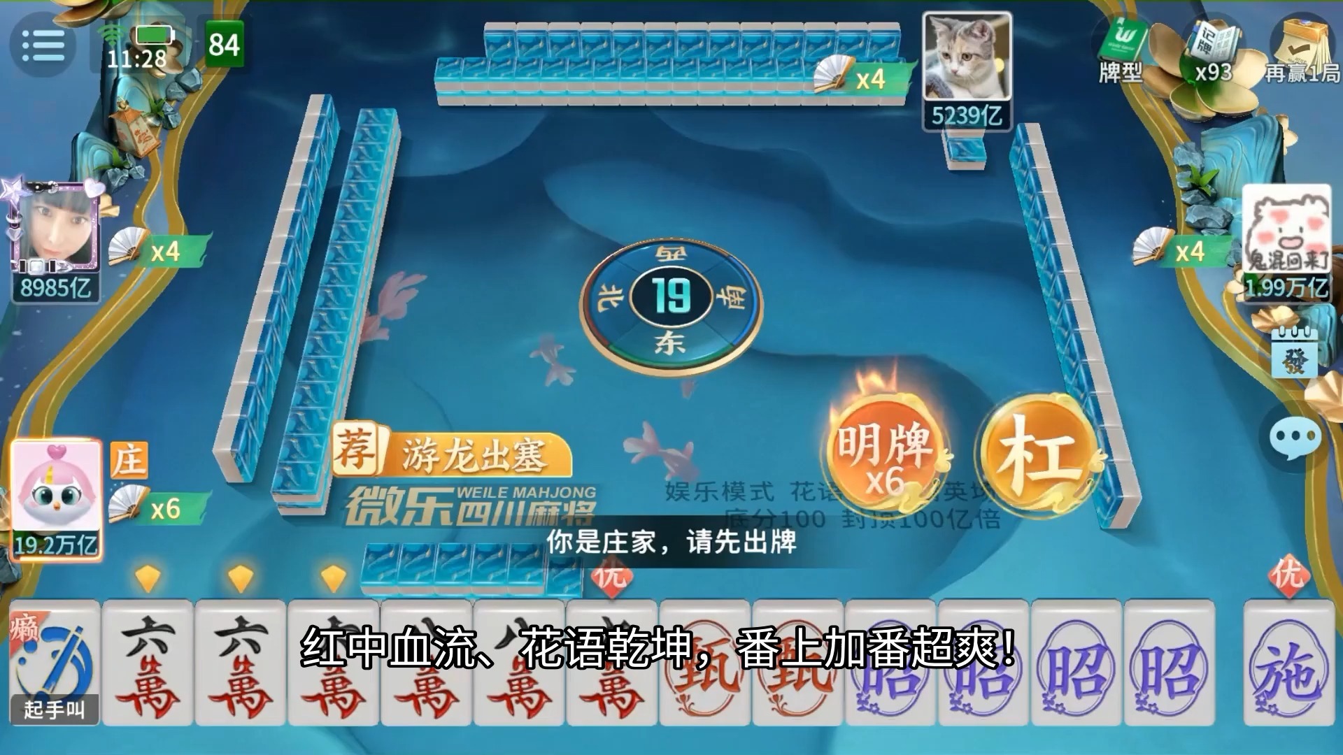 独家实测“微乐四川麻将小程序必赢神器免费安装”分享用挂教程-第1张图片