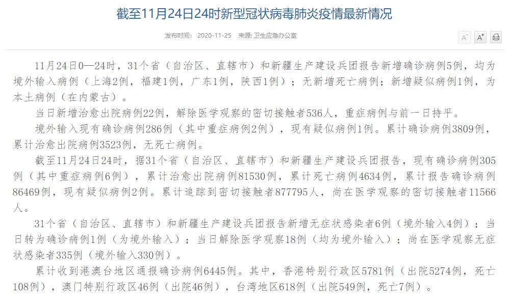 江苏新增本土确诊病例11例︰(江苏新增本土确诊病例30例)-第2张图片