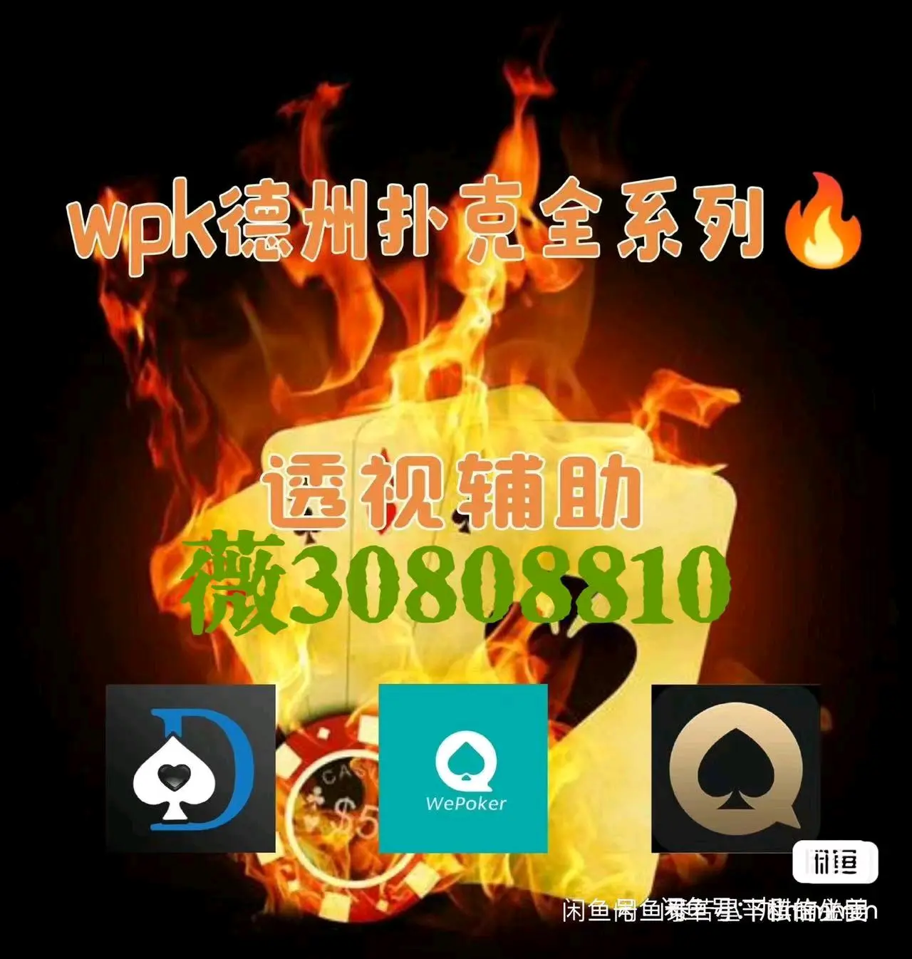 开挂辅助工具“微乐江苏麻将万能开挂器通用版	”(透视)其实确实有挂-第1张图片