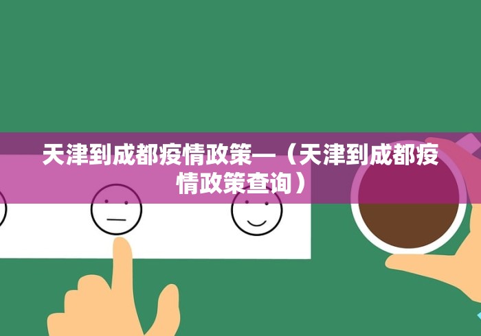 实测辅助“微乐四川麻将免费挂下载软件”附开挂脚本详细教程-第2张图片