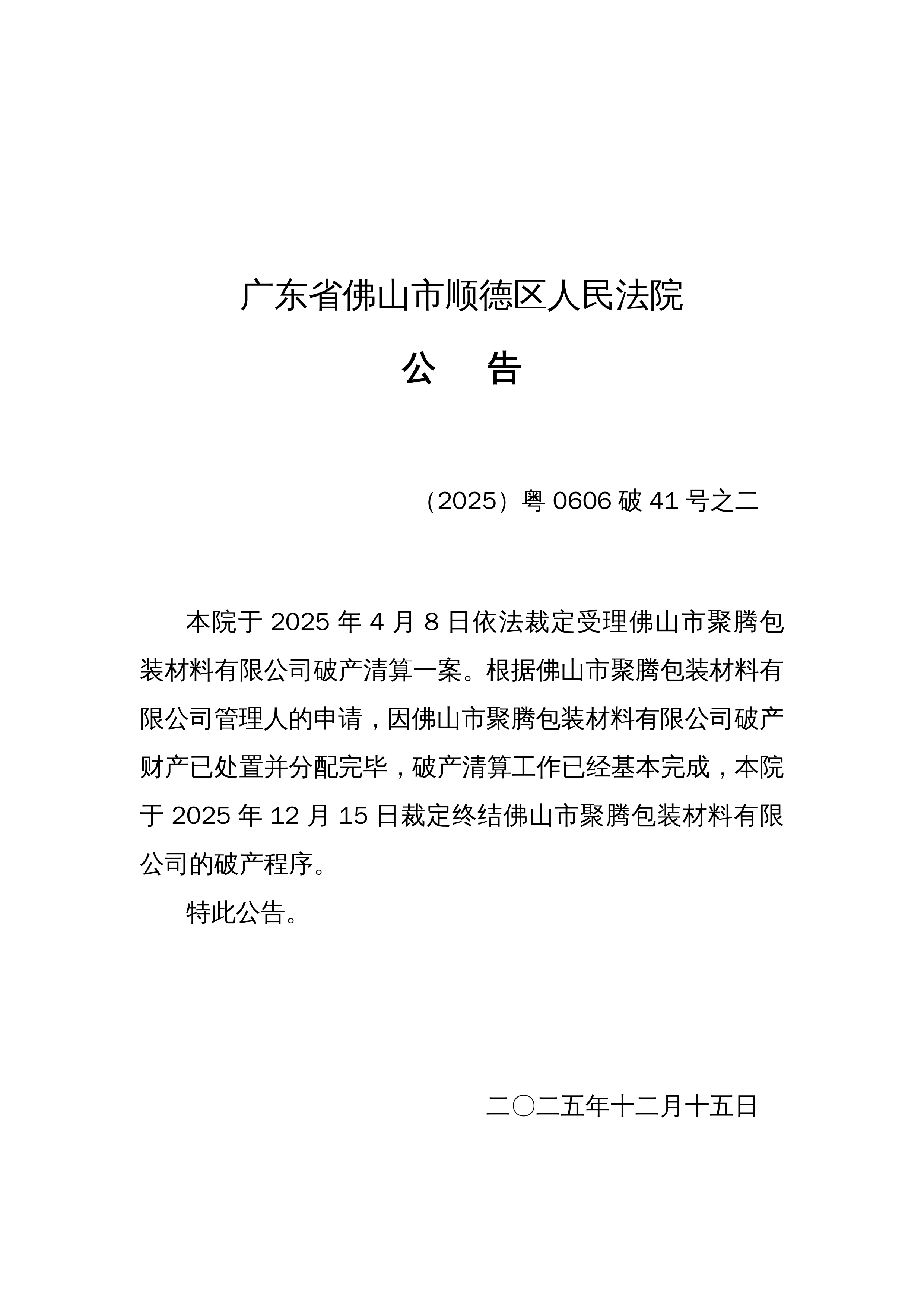 【广东新增本土确诊62例无症状194例/广东新增本土确诊2例 无症状4例】