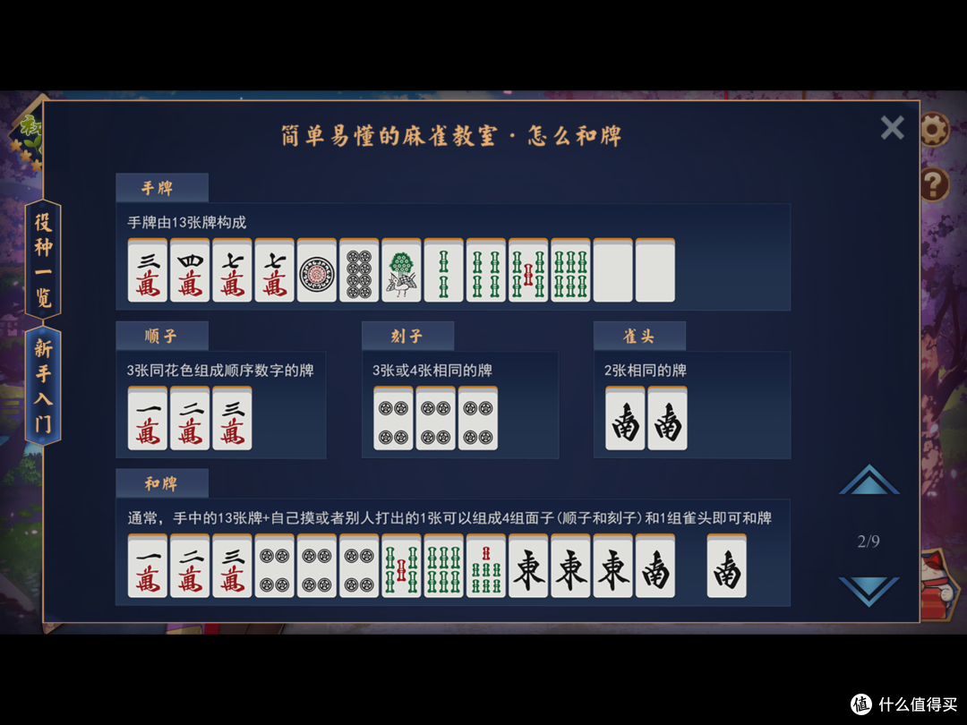 3分钟学会“手机麻将万能挂下载安装”详细分享装挂步骤-第2张图片