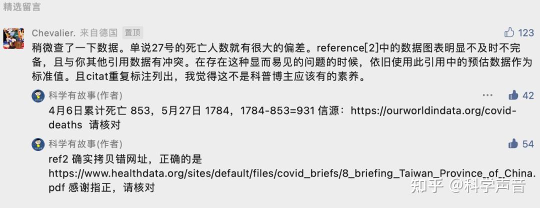 「本轮疫情波及15省29市」〃本轮疫情波及11省-第2张图片