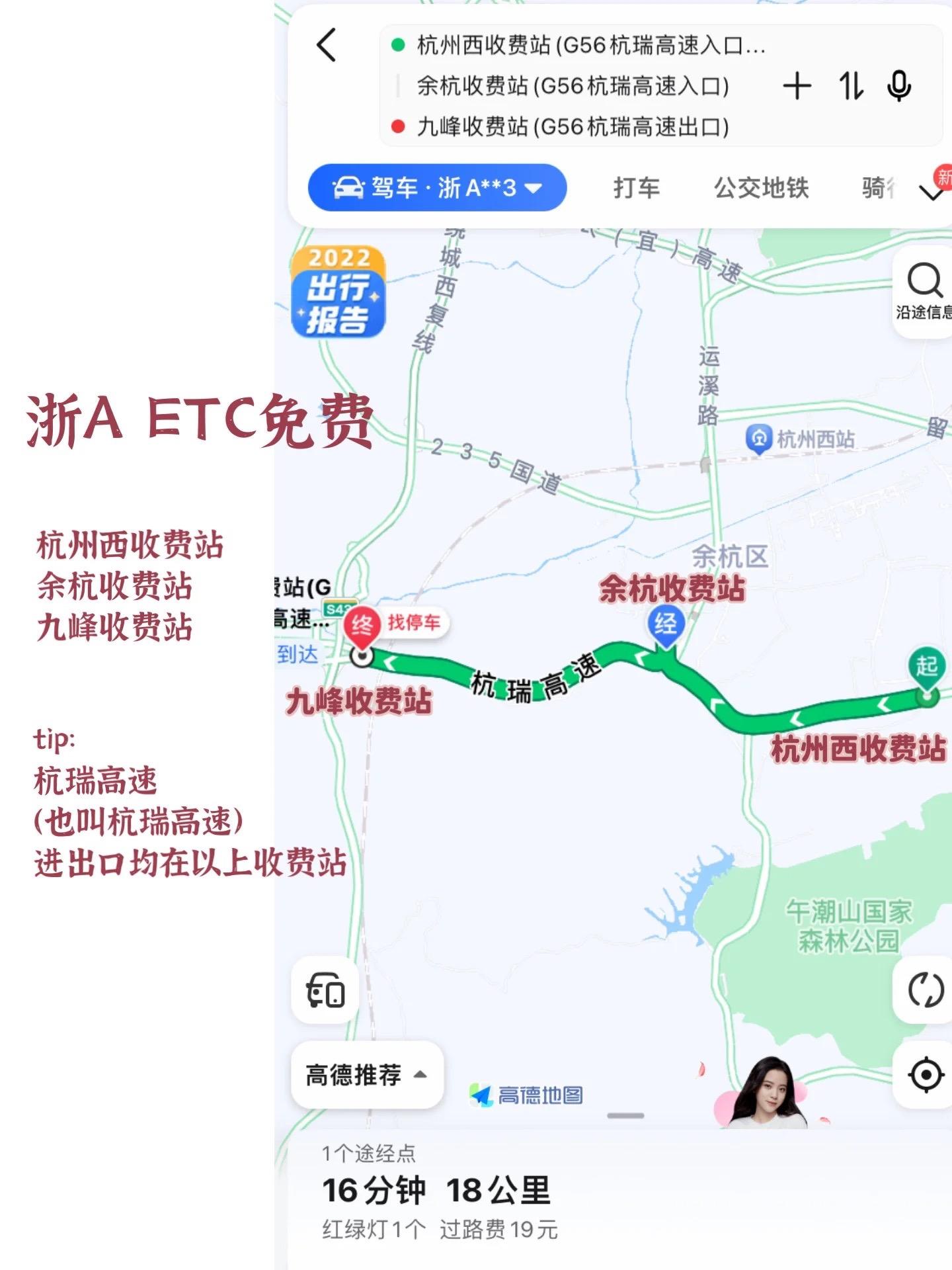 今天高速免费不〃今天高速免费不免过路费吗-第1张图片