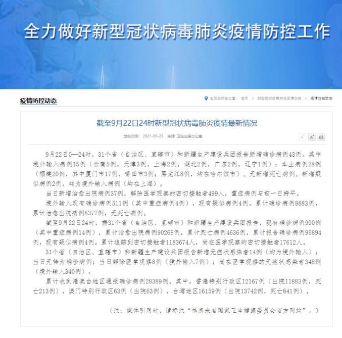 「湖北最新疫情通报」〃湖北最新疫情通报最新消息-第1张图片