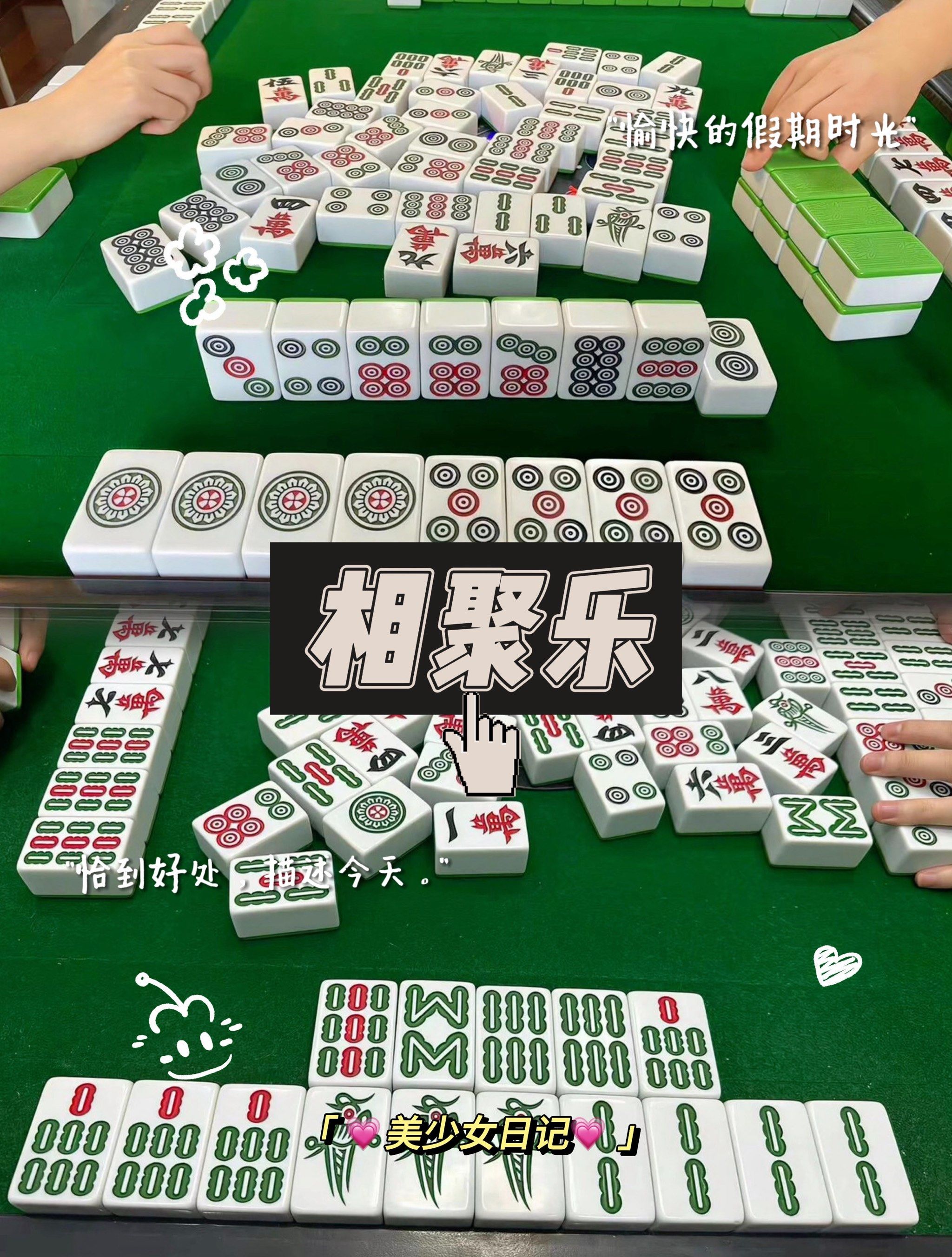 分享实测“胡乐麻将挂软件”开挂(透视)辅助教程-第1张图片