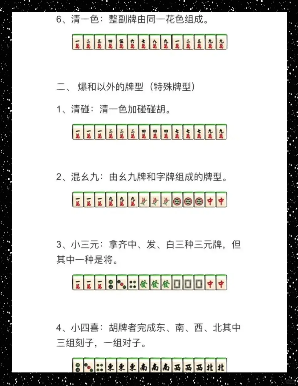 玩家攻略“微信小程序雀神麻将怎样使用开挂”开挂通用版（必备神器）-第1张图片