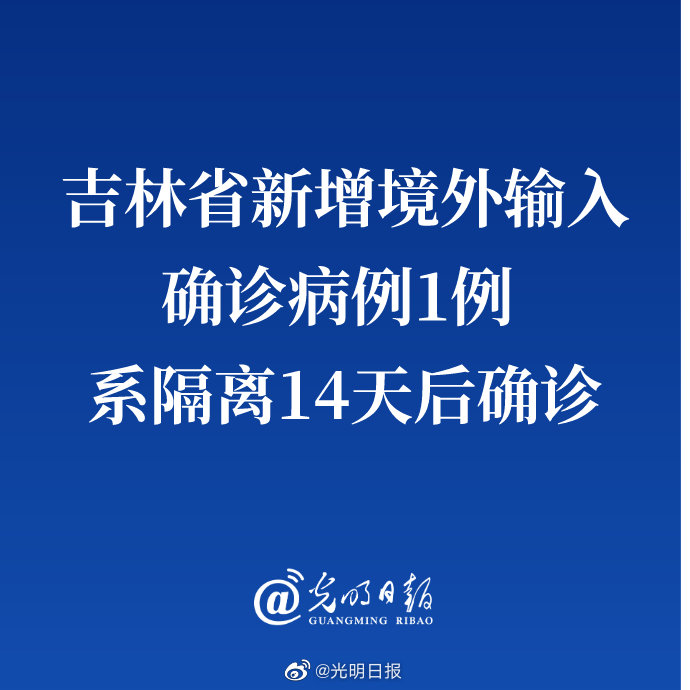 “山东新增14例确诊病例	” 山东新增确诊病例2841例？-第2张图片