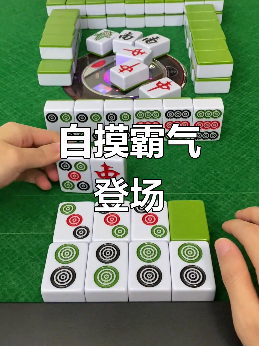 推荐必备“手机决战血流麻将外卦神器下载安装”小程序必赢神器（开挂教程）-第2张图片