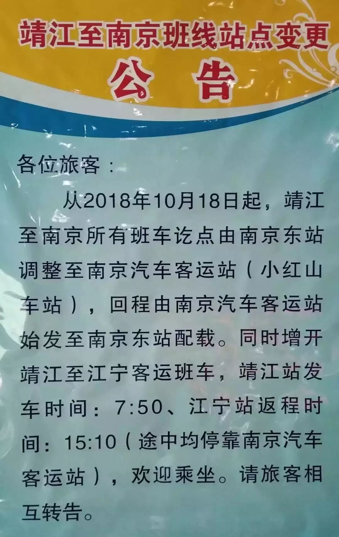 “现在还能去南京吗” 现在还能去南京吗最新消息？-第1张图片