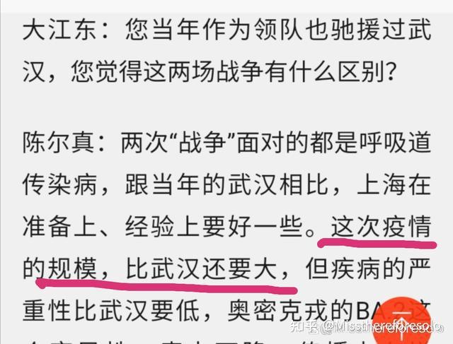 上海疫情是否会反弹?官方回应,上海这次疫情爆发的可能性-第2张图片