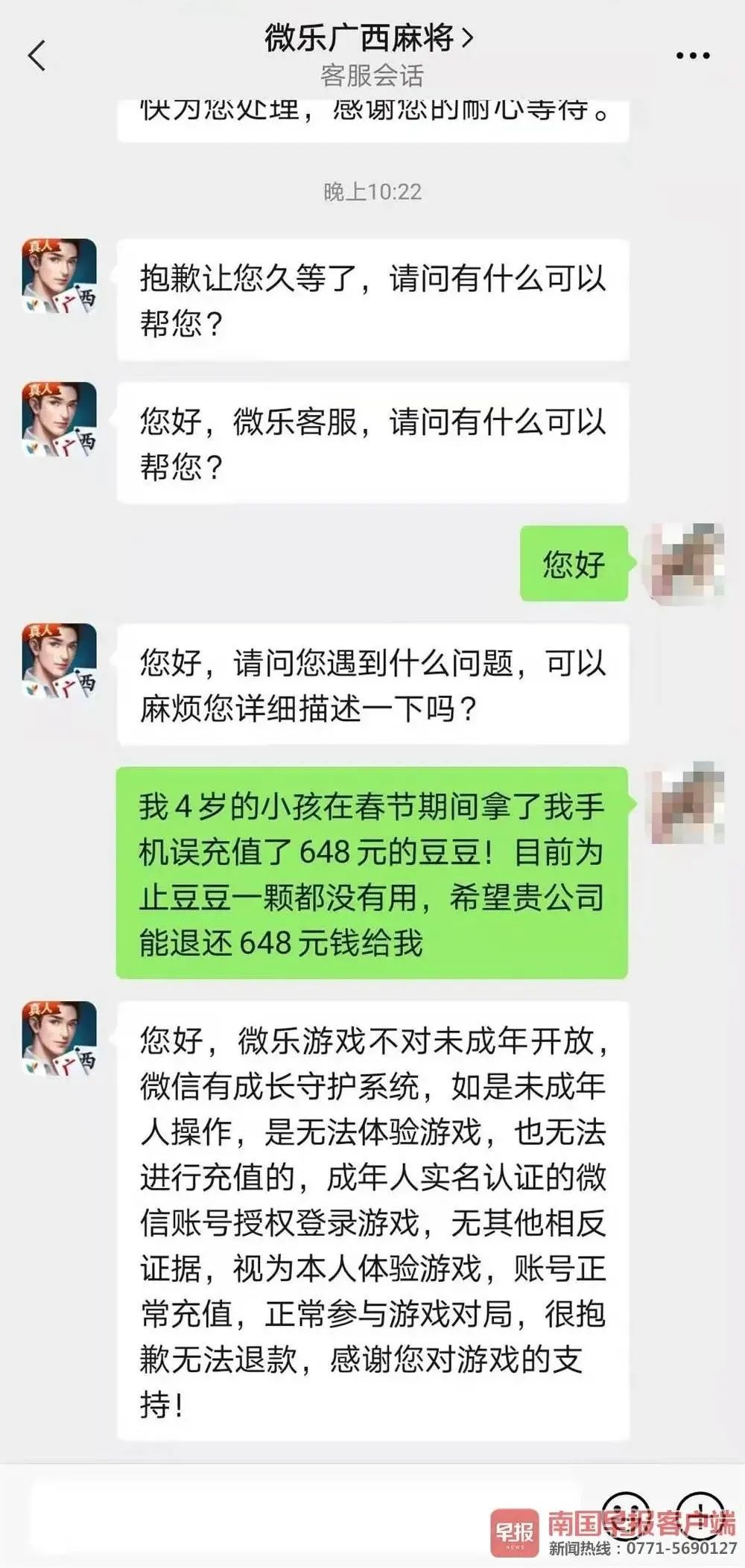 推荐一款“微乐麻将开挂”附开挂脚本详细教程-第2张图片