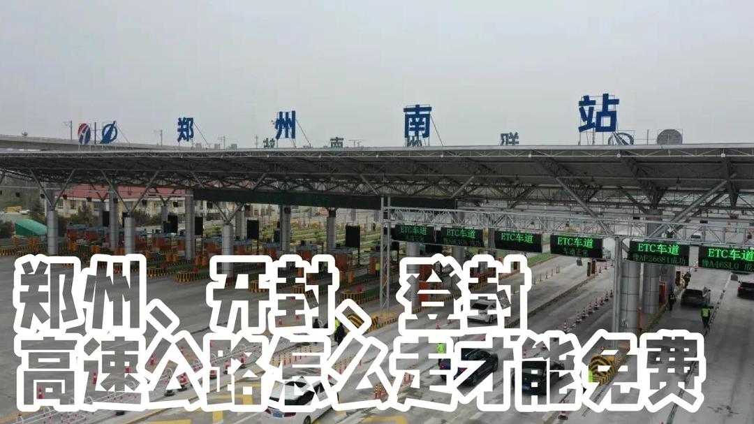 出入郑州最新通知今天-郑州疫情出入-第2张图片