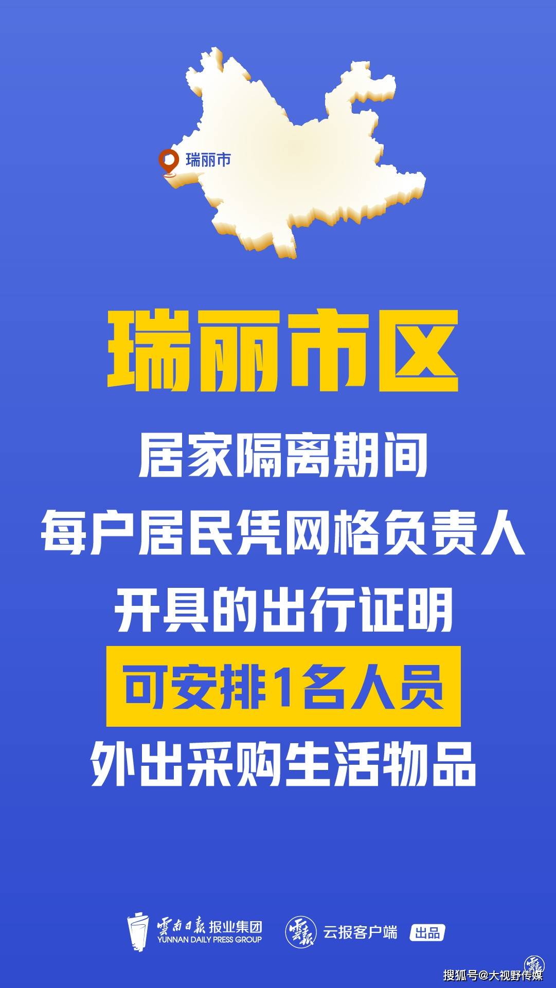 绵阳最新疫情最新消息︰(绵阳最新疫情通报)-第1张图片