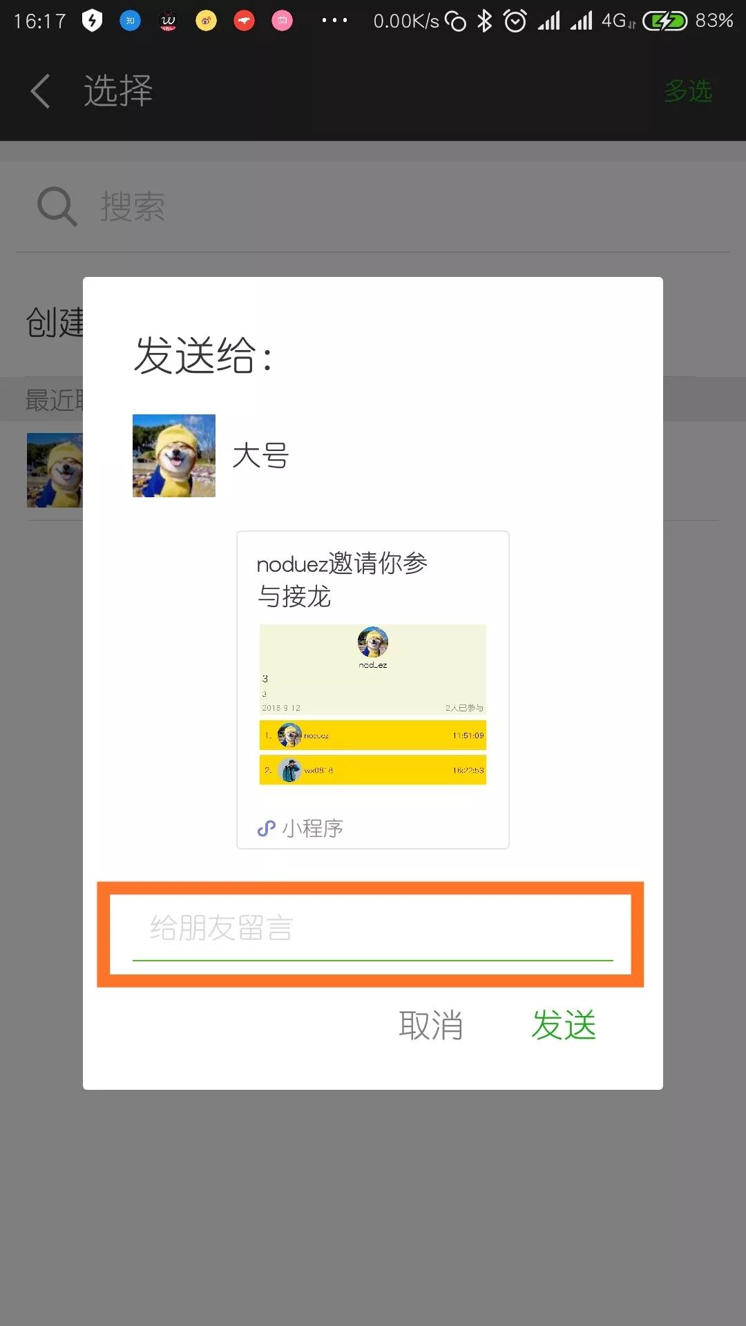 教程分享“小程序微乐麻将必赢神器	”(原来确实是有插件)-第2张图片