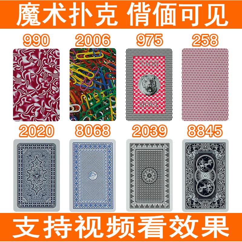 可用版本“手机软件控制扑克牌”（透视挂）辅助神器教程-第2张图片