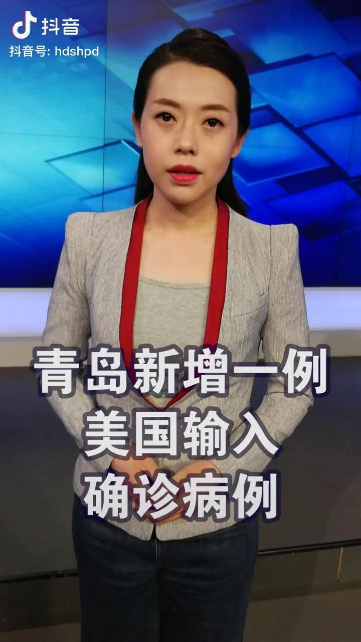 山东青岛疫情最新︰(山东青岛疫情最新政策)-第1张图片