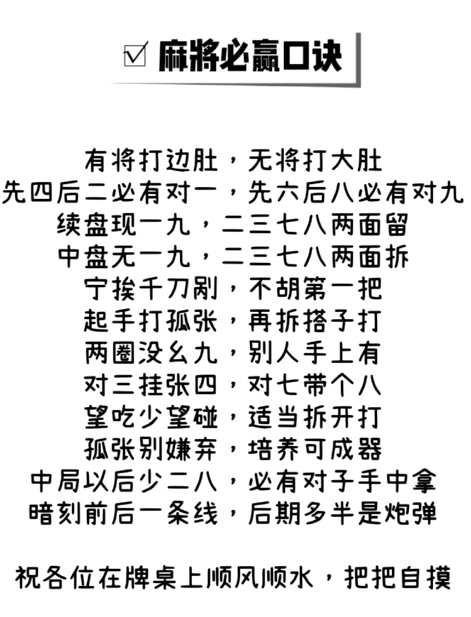 3分钟学会“手机麻将十打九赢专用神器”(原来确实是有插件)-第2张图片