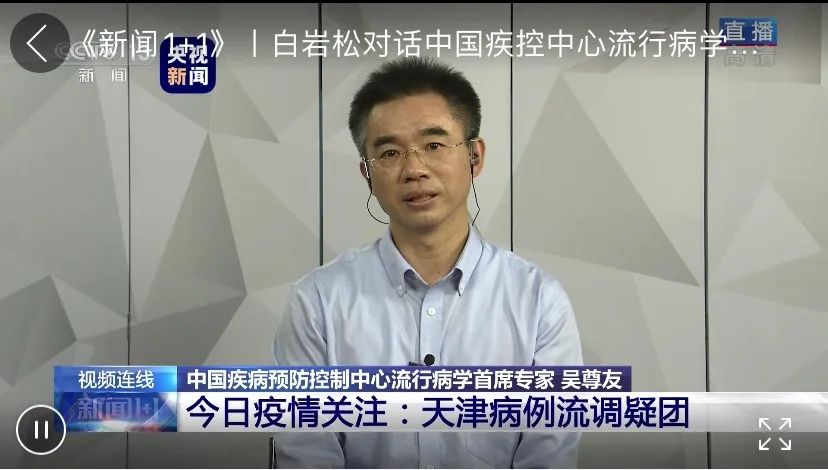 天津疫情最新新增︰(天津疫情最新消息新增病例情况)-第2张图片