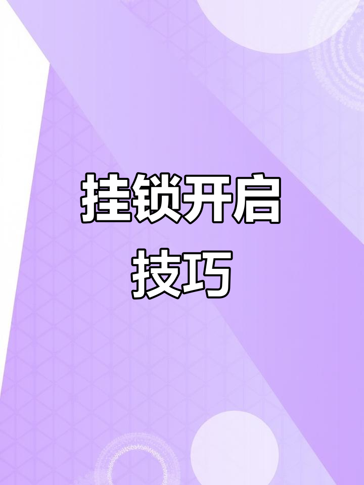 开挂教程“麻友圈安全版开挂神器下载”(透视)开挂辅助脚本+详细开挂安装教程-第2张图片