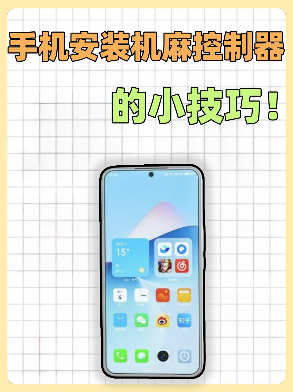 开挂辅助工具“手机微乐捉鸡麻将必赢神软件下载安装	”（透视挂）辅助神器教程-第1张图片