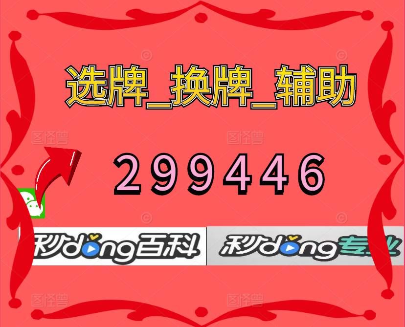 实测教程“手机微乐麻将小程序必赢神器免费安装	”通用版下载教程！-第2张图片