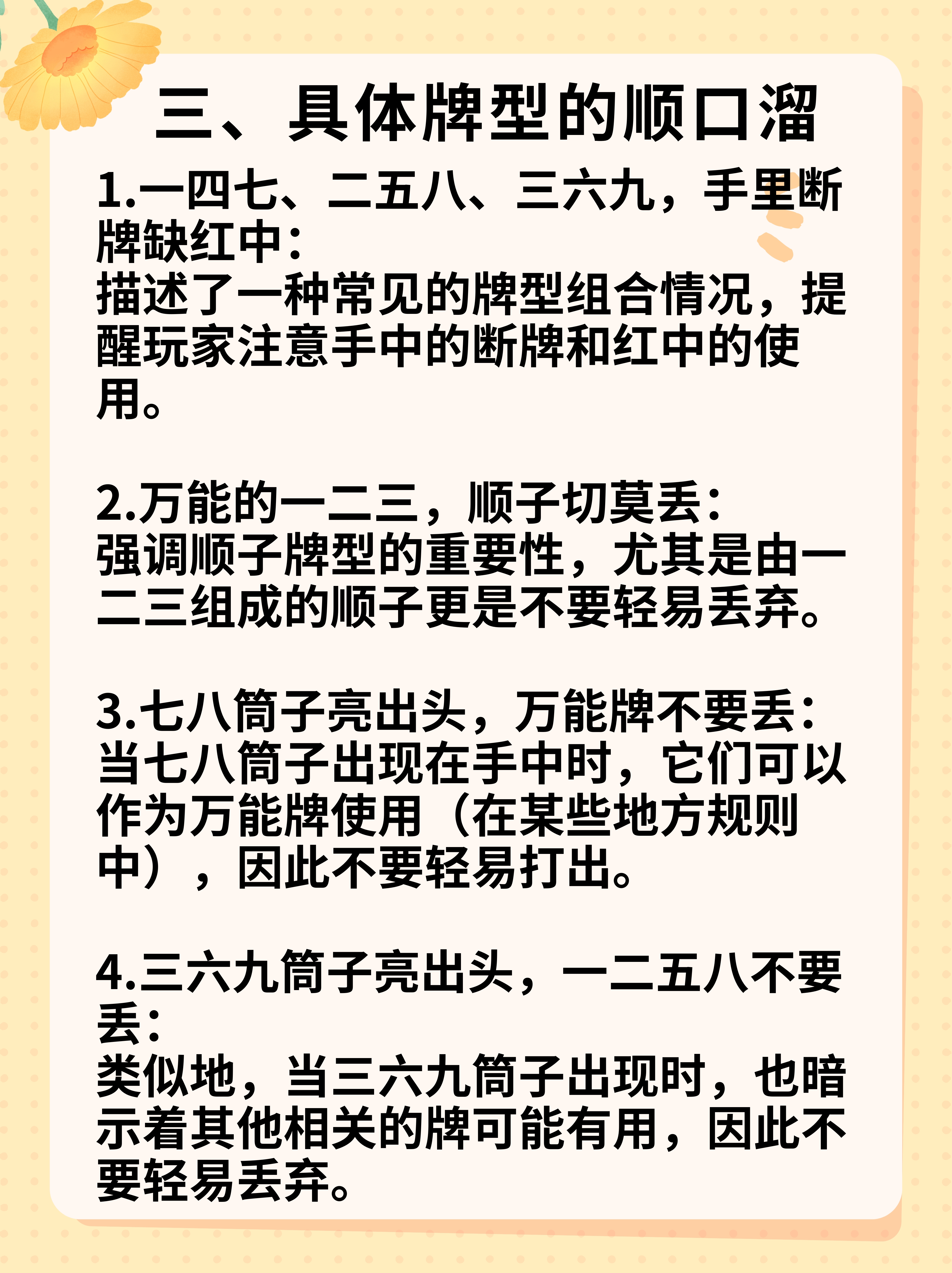 今日必看教程“为什么微信打麻将会一直输	”开挂(透视)辅助神器-第1张图片