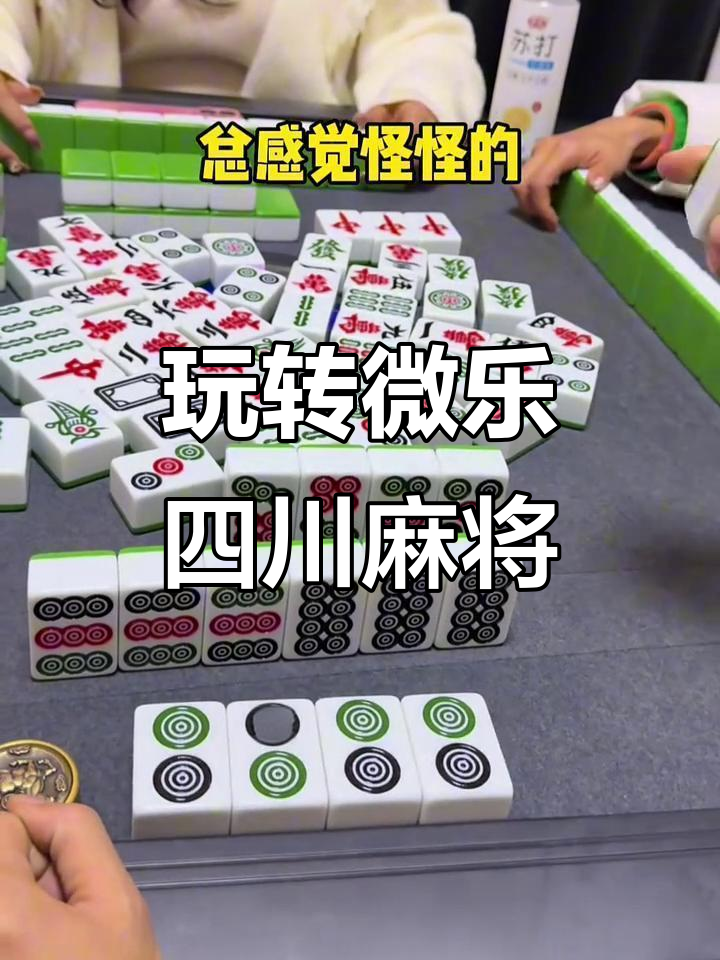 实操教程“微乐四川麻将小程序必赢神器安装”详细分享装挂步骤教程-第2张图片