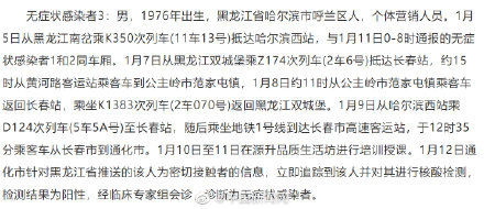 吉林省新增本土确诊54例无症状12例〃吉林省新增12例本地确