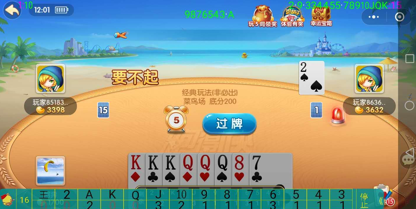 必学教你安装“闲逸斗地主外卦神器下载安装	”(透视)开挂辅助脚本+详细开挂安装教程-第2张图片