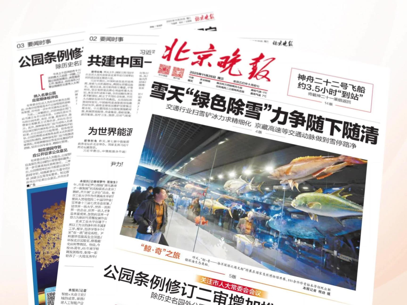 【北京两周内新增269例确诊/北京昨日新增两例确诊】-第2张图片