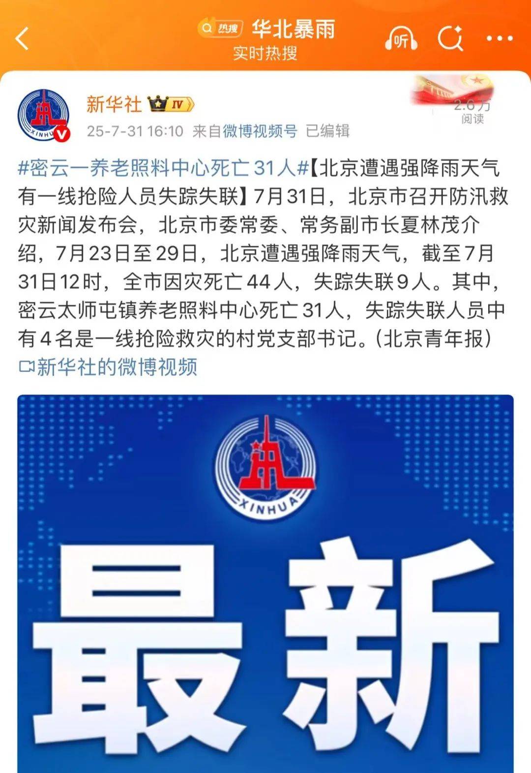 【北京两周内新增269例确诊/北京昨日新增两例确诊】-第1张图片