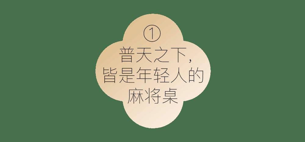 实测辅助“雀神麻将小程序免费开挂器下载	”透视挂!详细分享装挂步骤-第2张图片