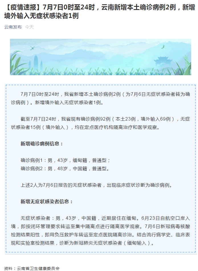 北京7例感染者详情,北京7例本土病例-第1张图片