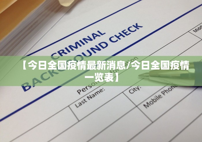 广西新增本土无症状感染者17例.广西新增5例-第1张图片
