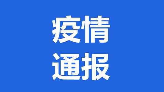 广东新增5例本土病例〃广东新增5例本土病例详情-第2张图片