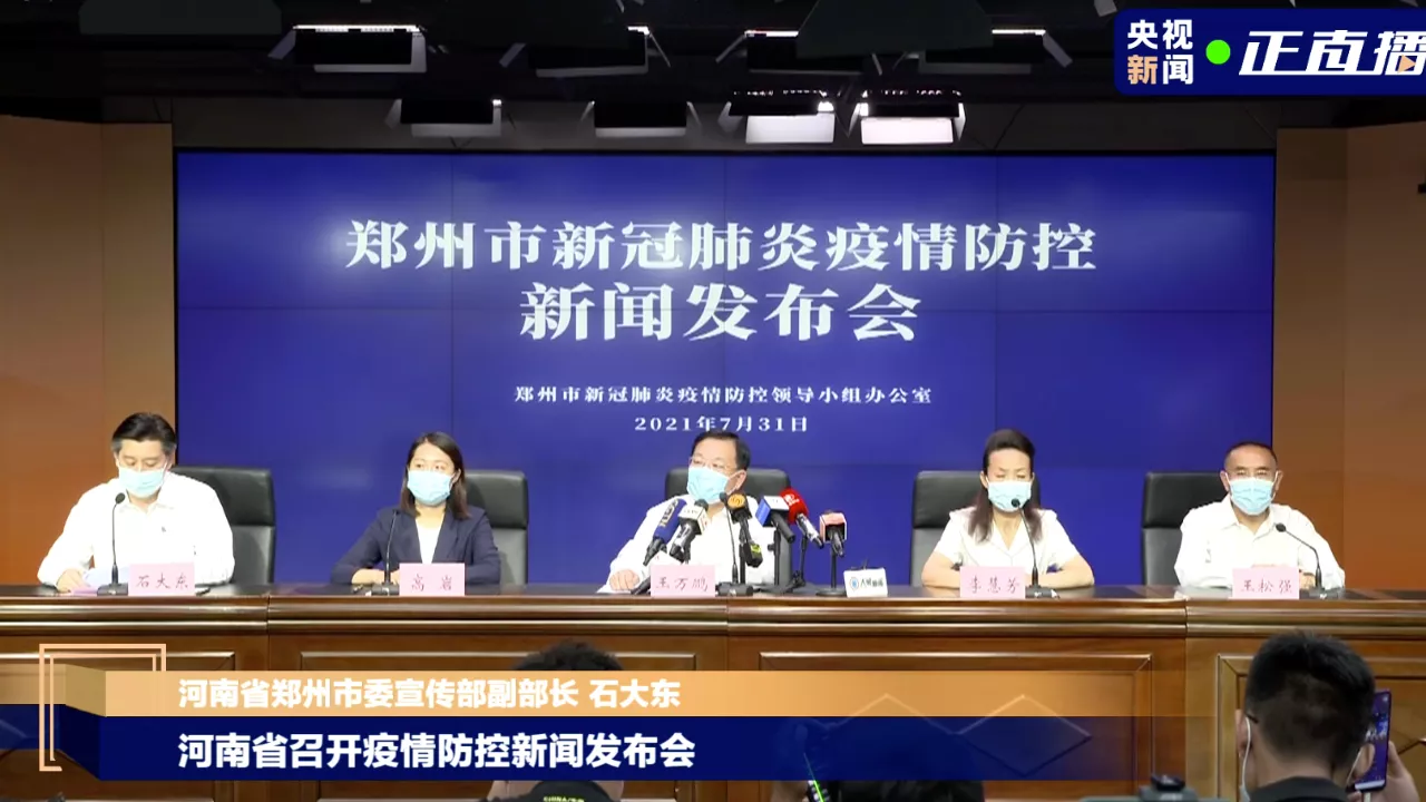 郑州疫情最新新闻︰(郑州疫情最新数据消息新增)-第1张图片