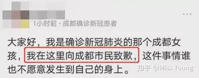 “成都确诊” 成都确诊女孩？-第1张图片