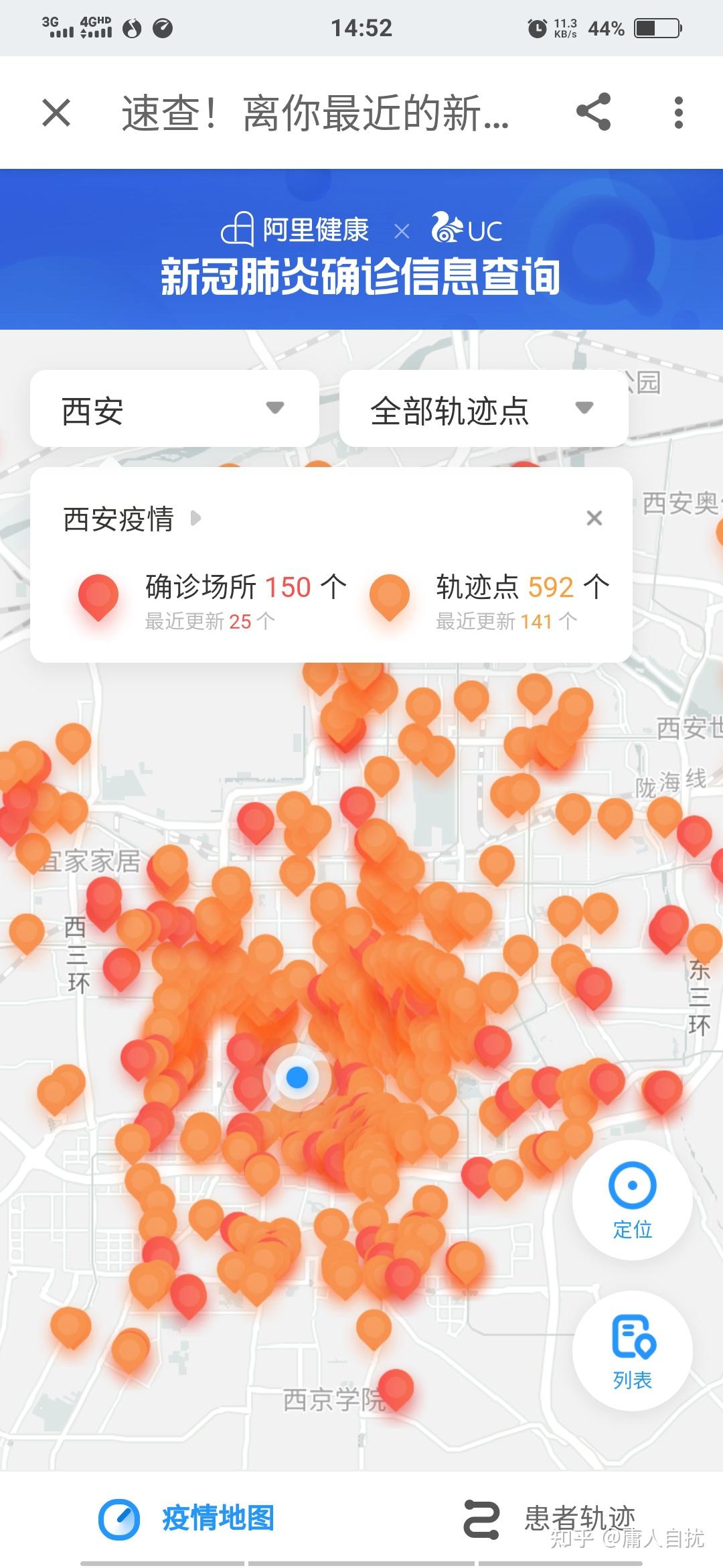 西安疫情最新报告-西安疫情最新动向-第1张图片