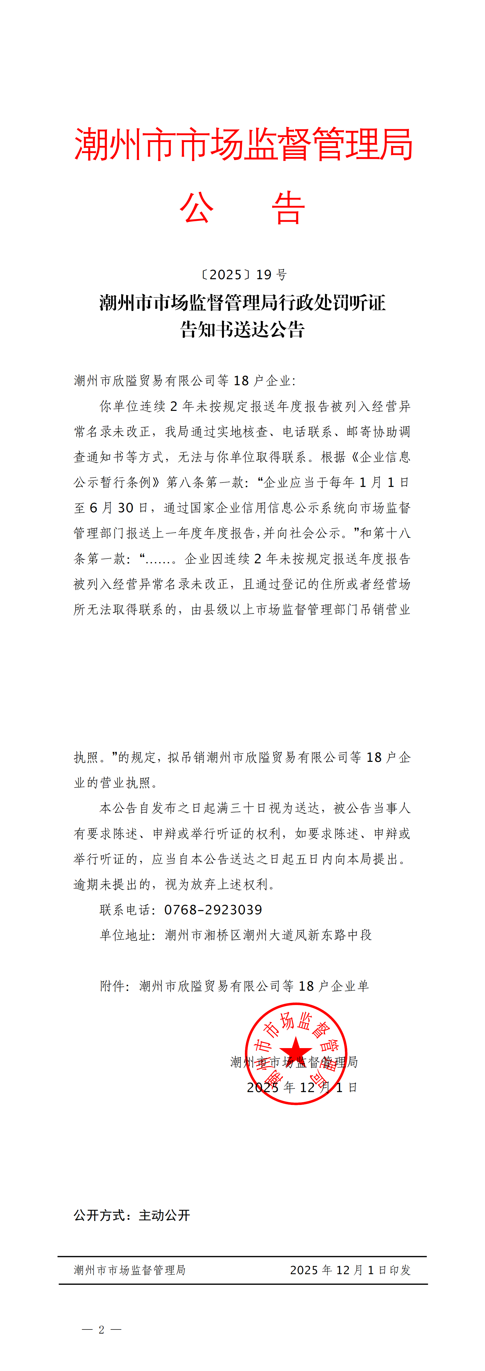 31省份新增确诊15例︰(31省份新增确诊14例 其中 新闻)-第2张图片