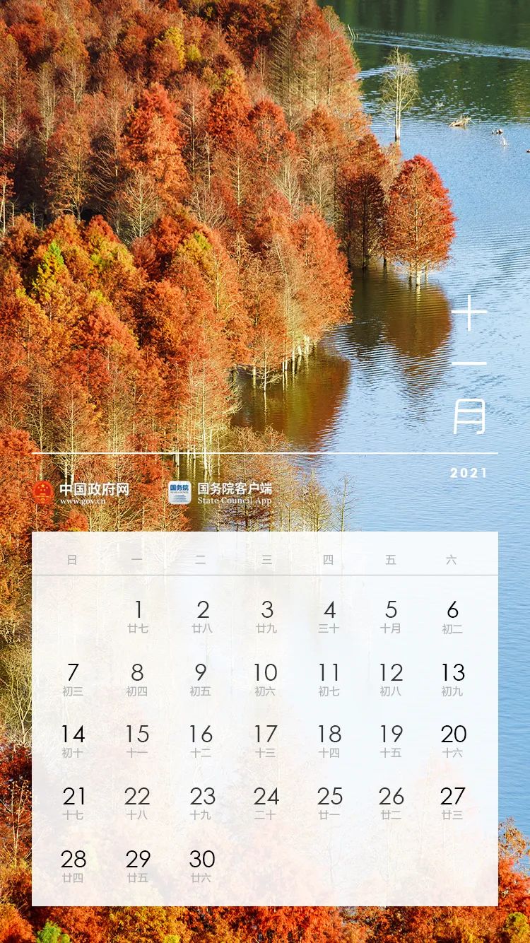 2021春节是几月几日.2021年春节是几月份几号-第1张图片