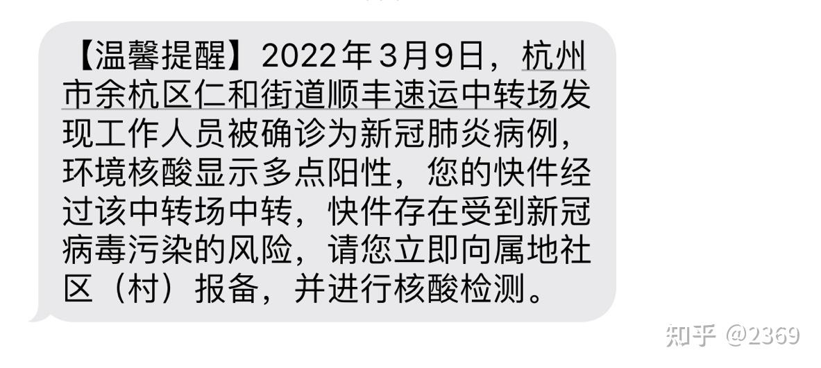 “哈尔滨新增2例阳性感染者	” 哈尔滨新增两例本土病例？-第2张图片