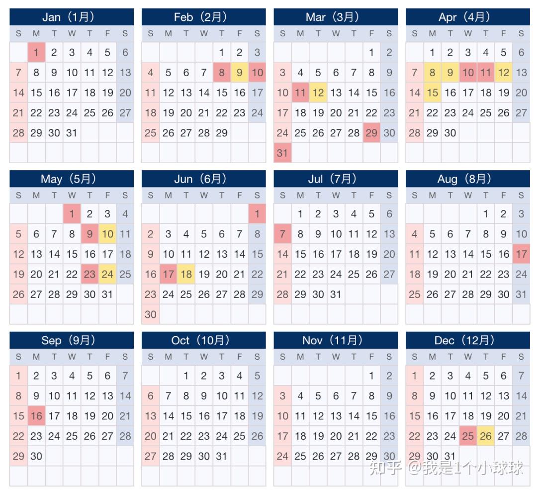 2024春节放假,2024年节假日放假-第2张图片