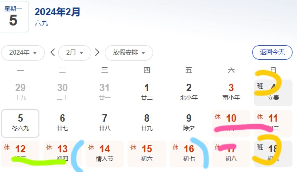 “今年五一放几天假” 今年五一放多少假期？
