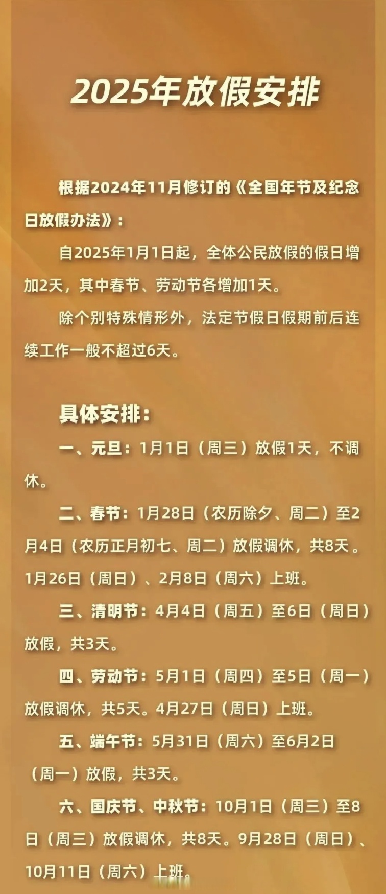 “今年五一放几天假期” 今年五一究竟放几天假？-第2张图片