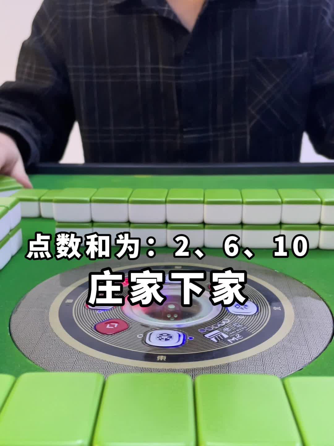 分享干货“手机麻将开挂神器	”详细分享装挂步骤-第1张图片