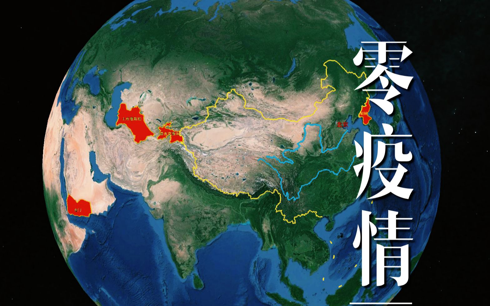 北京9天增205例.北京连续9天零新增疫情-第2张图片