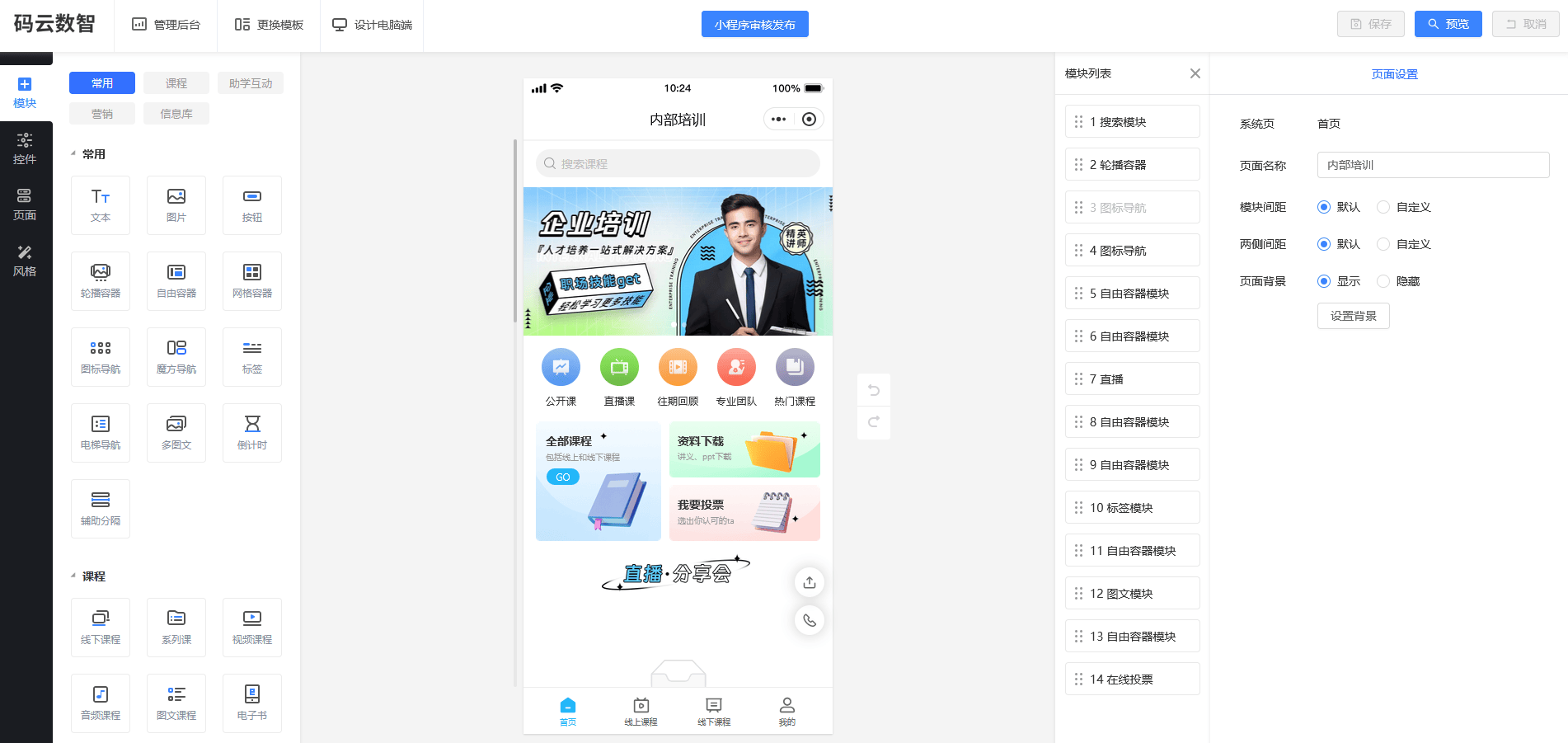 教程辅助“小程序微乐麻将万能开挂器”开挂(透视)辅助教程-第2张图片